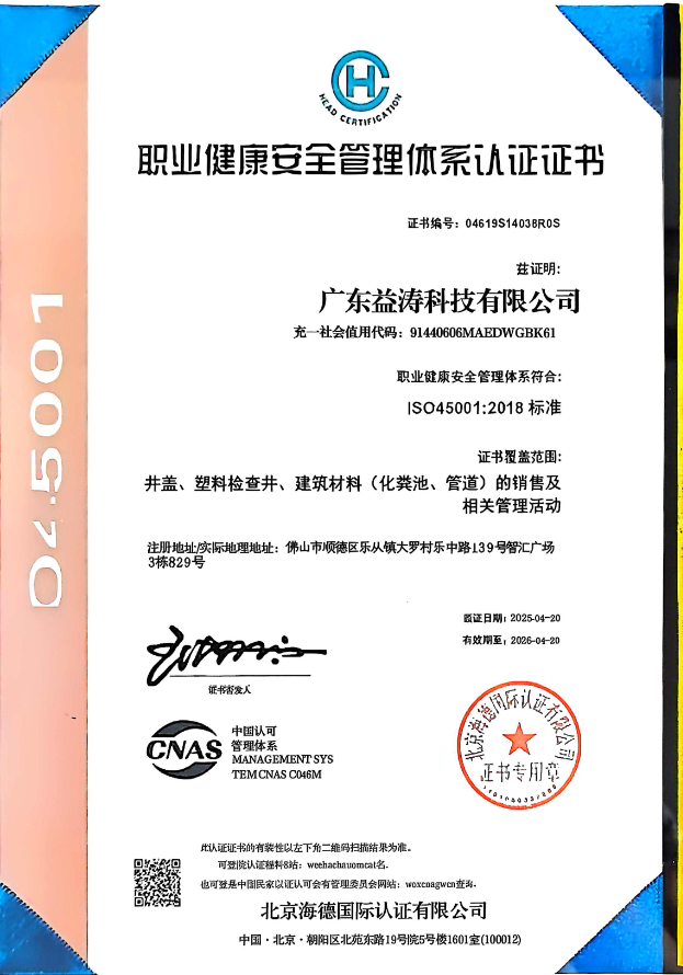 黄流镇荣誉证书