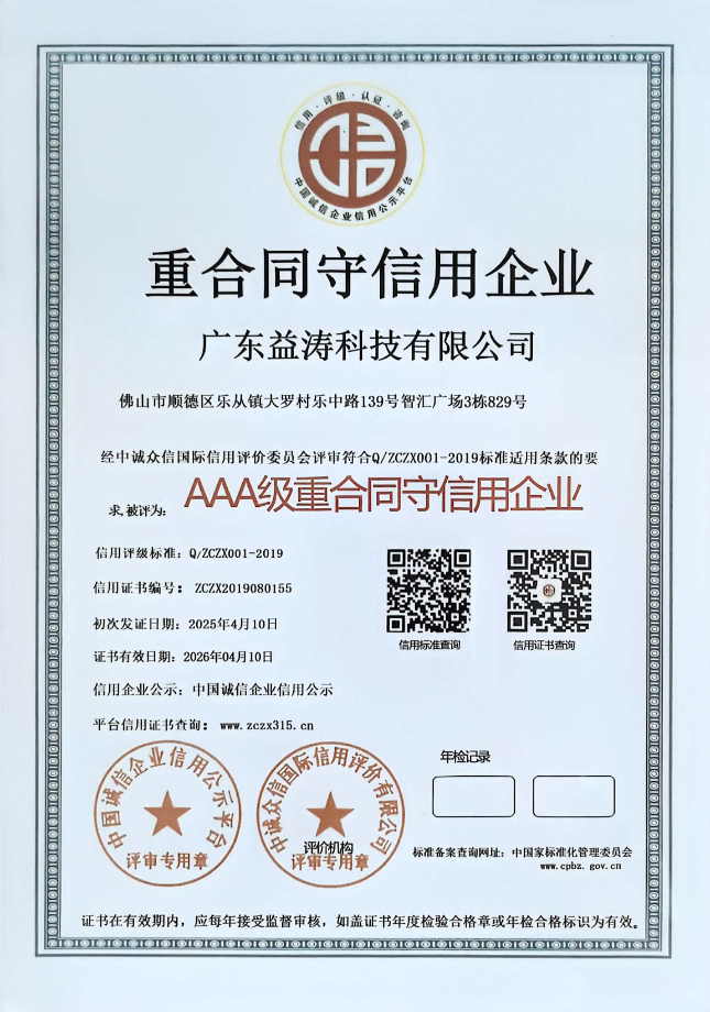 黄流镇荣誉证书